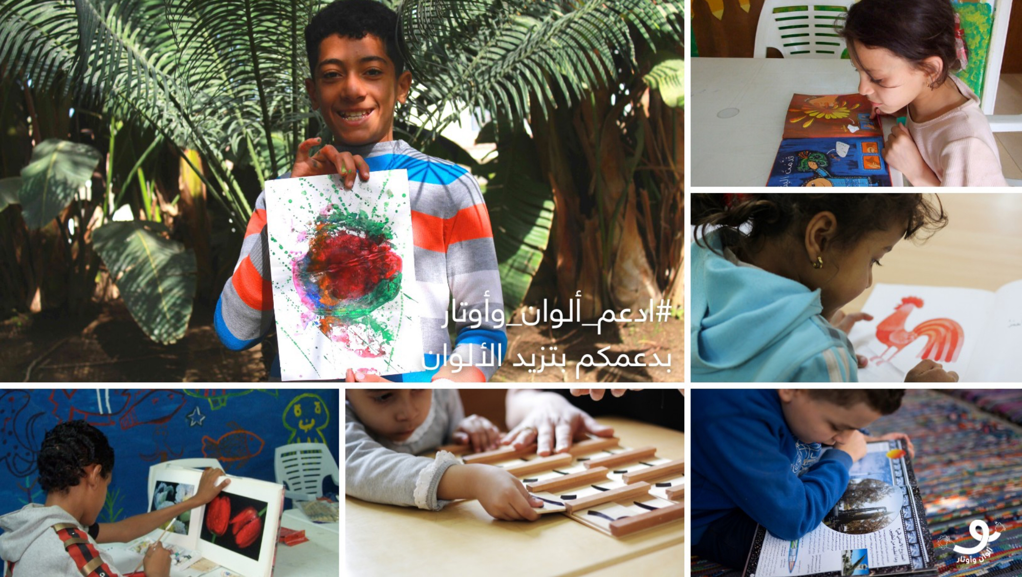 Education Volunteer